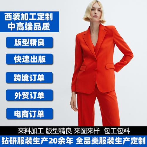 服装工艺加工